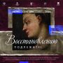 Что происходит с картиной за 100 лет?
