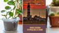 В областной научной библиотеке представят второе издание книги Игоря Самарина о маяках Сахалина и Курил