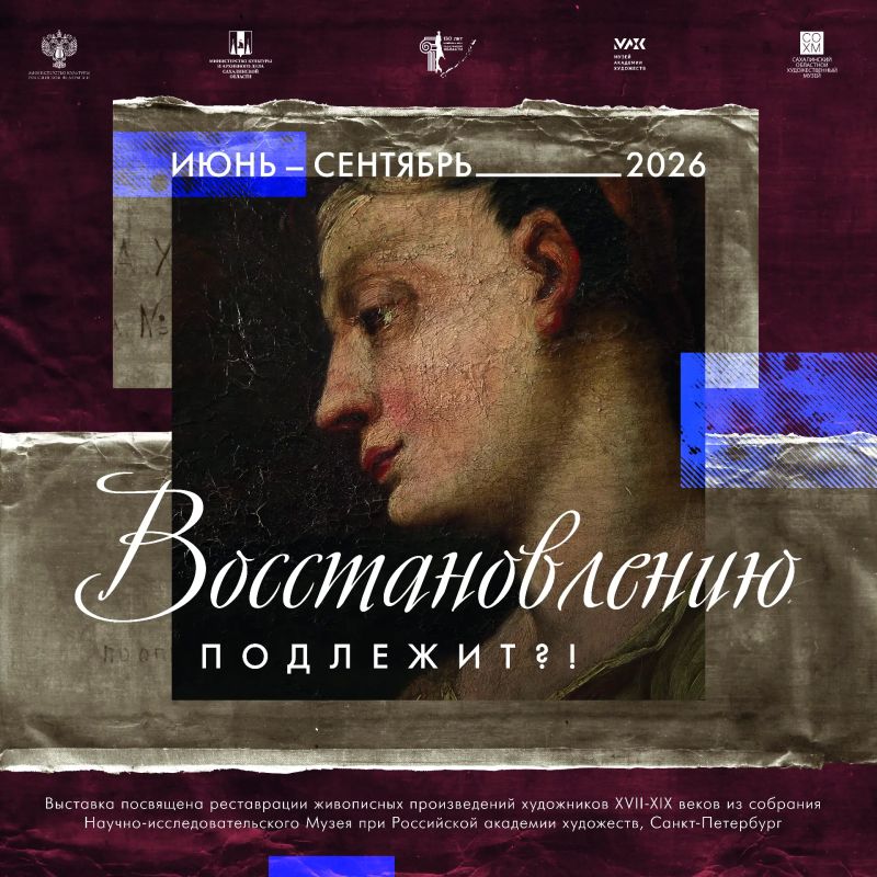 Что происходит с картиной за 100 лет?
