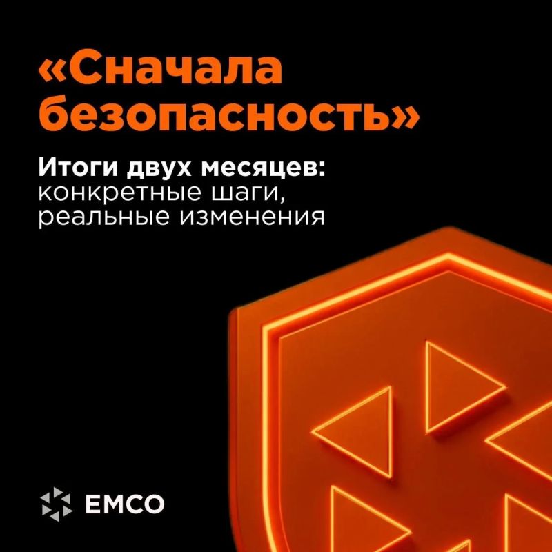 «Сначала безопасность»: свыше 1600 задач за два месяца