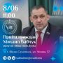 � �����������, 8 ����, � 11:00 ������� ����������� ��������� ���� ������ ������ �������� ������ ����� �������