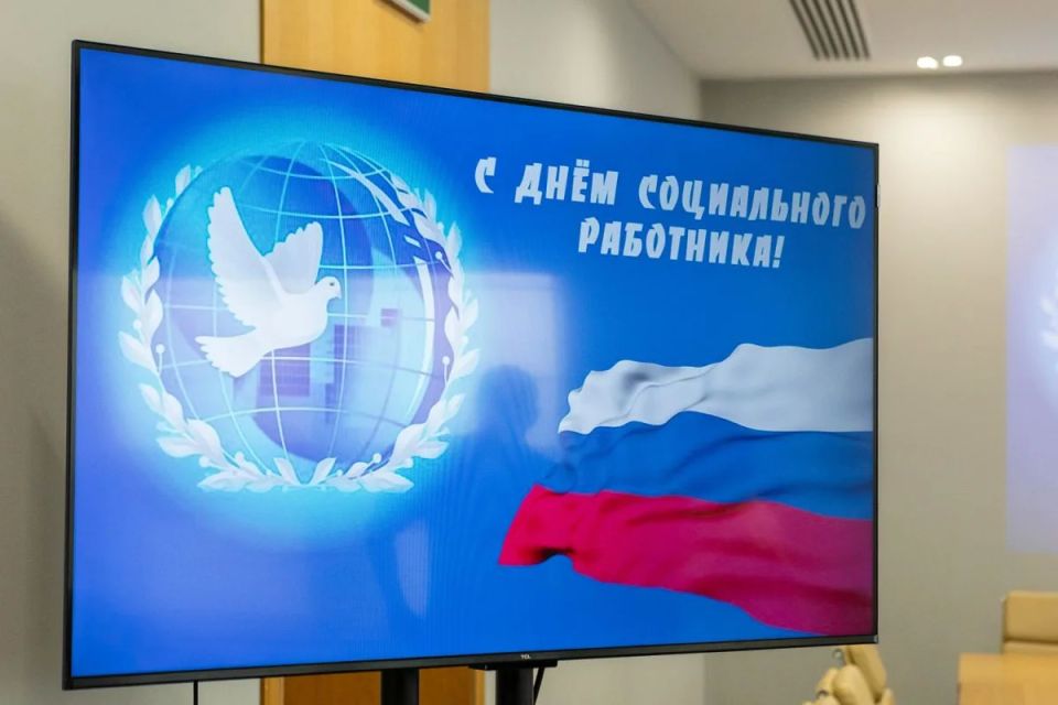Сегодня профессиональный праздник отмечают работники социальной сферы Сегодня профессиональный праздник отмечают работники социальной сферы