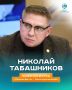 Николай Табашников: человек, который показывает Дальний Восток во всей красе