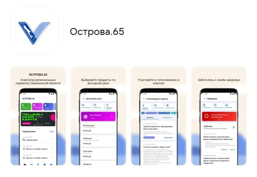 Острова.65 теперь сообщают о фирменных магазинах и бесплатных местах для продажи продукции граждан!