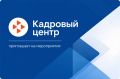 Делимся анонсом мероприятий от Кадрового центра, которые пройдут в Южно-Сахалинске на этой неделе