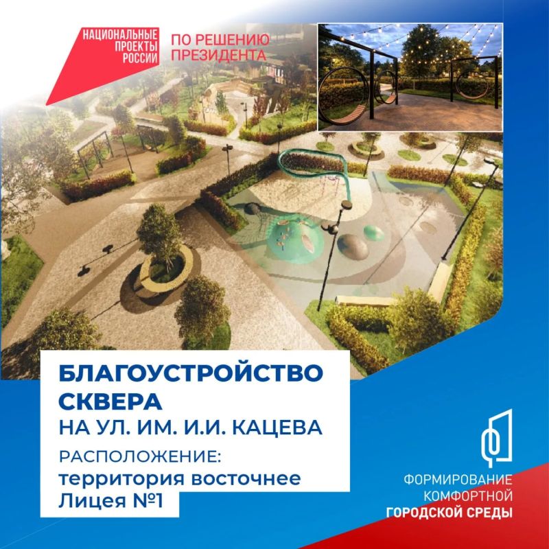 Осталось три дня, чтобы выбрать новый сквер, который появится в Южно-Сахалинске в 2027 году Осталось три дня, чтобы выбрать новый сквер, который появится в Южно-Сахалинске в 2027 году