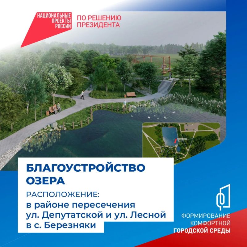 Осталось три дня, чтобы выбрать новый сквер, который появится в Южно-Сахалинске в 2027 году Осталось три дня, чтобы выбрать новый сквер, который появится в Южно-Сахалинске в 2027 году