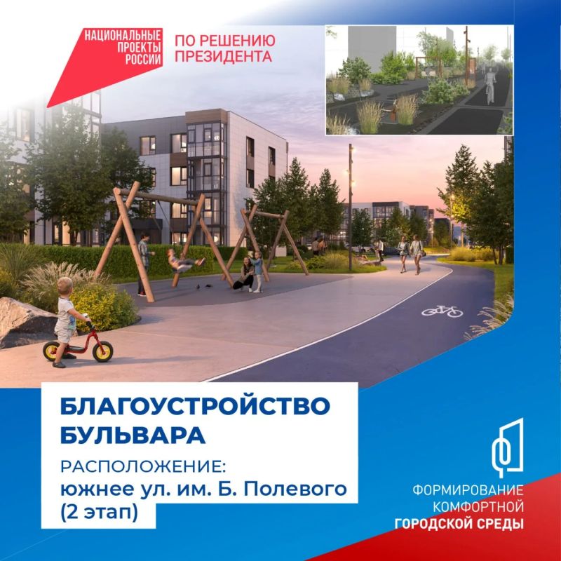 Осталось три дня, чтобы выбрать новый сквер, который появится в Южно-Сахалинске в 2027 году Осталось три дня, чтобы выбрать новый сквер, который появится в Южно-Сахалинске в 2027 году