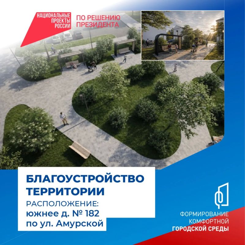 Осталось три дня, чтобы выбрать новый сквер, который появится в Южно-Сахалинске в 2027 году Осталось три дня, чтобы выбрать новый сквер, который появится в Южно-Сахалинске в 2027 году