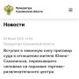 Вступил в законную силу приговор суда в отношении жителя Южно-Сахалинска, переехавшего человека на парковке торгово-развлекательного центра