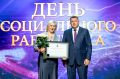 В Южно-Сахалинске состоялось торжественное мероприятие в честь Дня социального работника