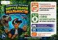 Сахалинская областная детская библиотека запускает серию познавательных часов с дополненной реальностью