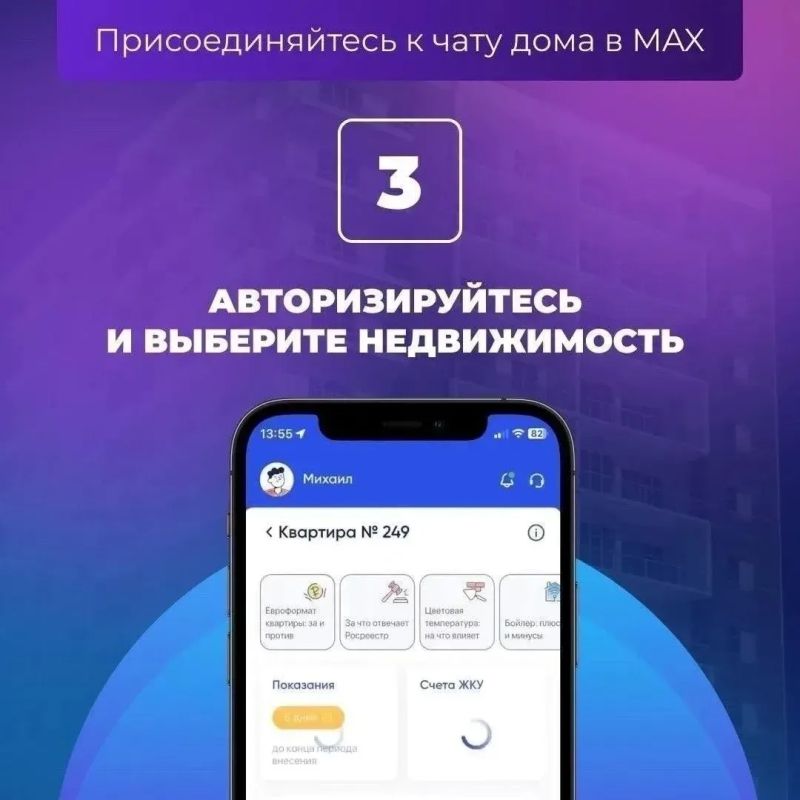 А вы уже вступили в домовой чат МАХ? А вы уже вступили в домовой чат МАХ?