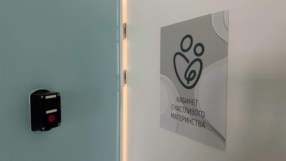 В перинатальном центре Сахалинской областной больницы организовали занятия в кабинете "Счастливого материнства" В перинатальном центре Сахалинской областной больницы организовали занятия в кабинете "Счастливого материнства"