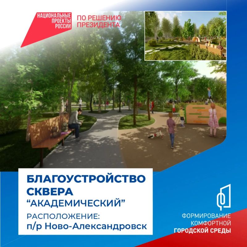 Осталось три дня, чтобы выбрать новый сквер, который появится в Южно-Сахалинске в 2027 году Осталось три дня, чтобы выбрать новый сквер, который появится в Южно-Сахалинске в 2027 году