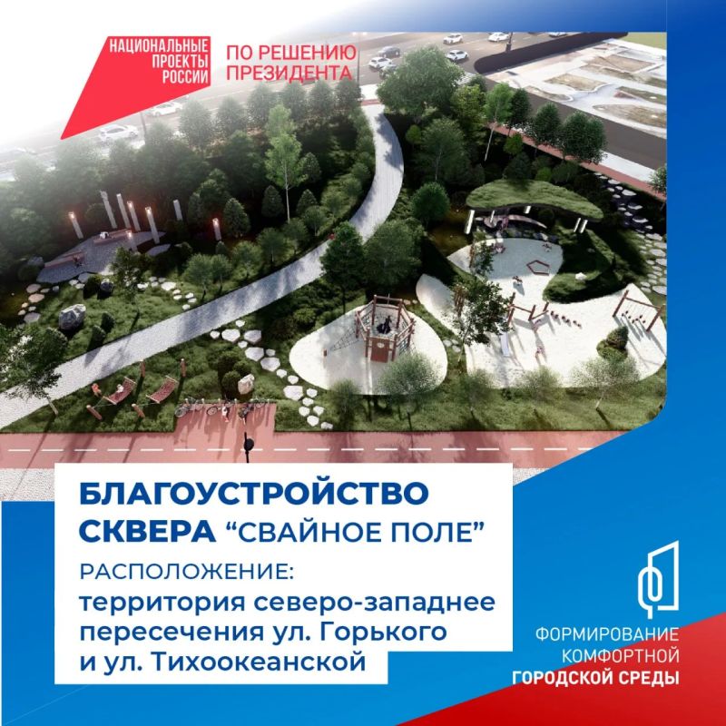 Осталось три дня, чтобы выбрать новый сквер, который появится в Южно-Сахалинске в 2027 году Осталось три дня, чтобы выбрать новый сквер, который появится в Южно-Сахалинске в 2027 году