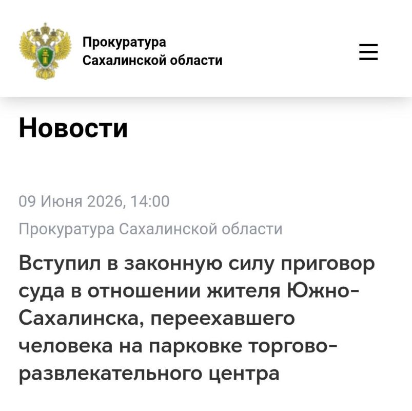 В городе Южно-Сахалинске по результатам мер природоохранной прокуратуры прекращён несанкционированный сброс сточных вод в водный объект В городе Южно-Сахалинске по результатам мер природоохранной прокуратуры прекращён несанкционированный сброс сточных вод в водный объект