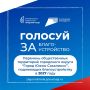 Осталось три дня, чтобы выбрать новый сквер, который появится в Южно-Сахалинске в 2027 году