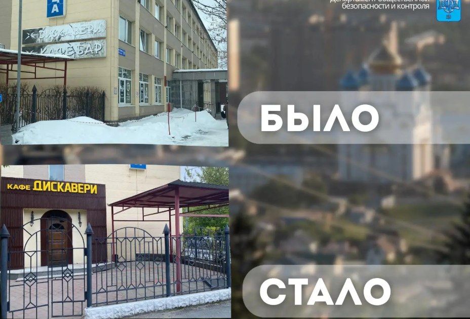 "Товары для взрослых" и японский магазин исчезли с фасада в Южно-Сахалинске