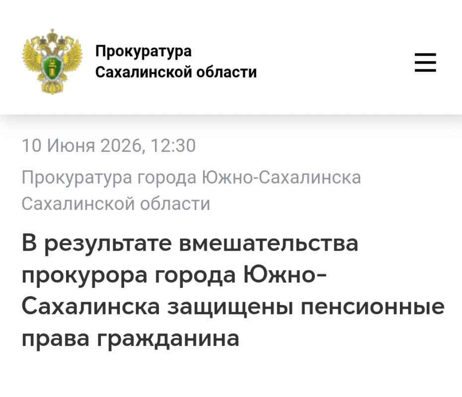 В результате вмешательства прокурора города Южно-Сахалинска защищены пенсионные права гражданина