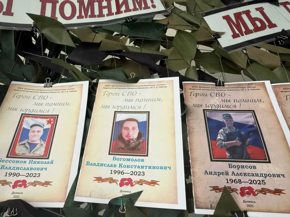Именем Героя специальной военной операции Владислава Богомолова назвали улицу в Долинском районе Именем Героя специальной военной операции Владислава Богомолова назвали улицу в Долинском районе