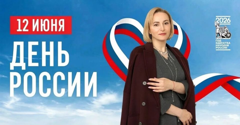 12 июня мы отмечаем один из главных праздников - День России 12 июня мы отмечаем один из главных праздников - День России
