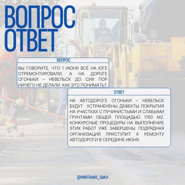 Минтранс разъясняет: почему в ходе ямочного ремонта на автодорогах устранили не все дефекты? Минтранс разъясняет: почему в ходе ямочного ремонта на автодорогах устранили не все дефекты?