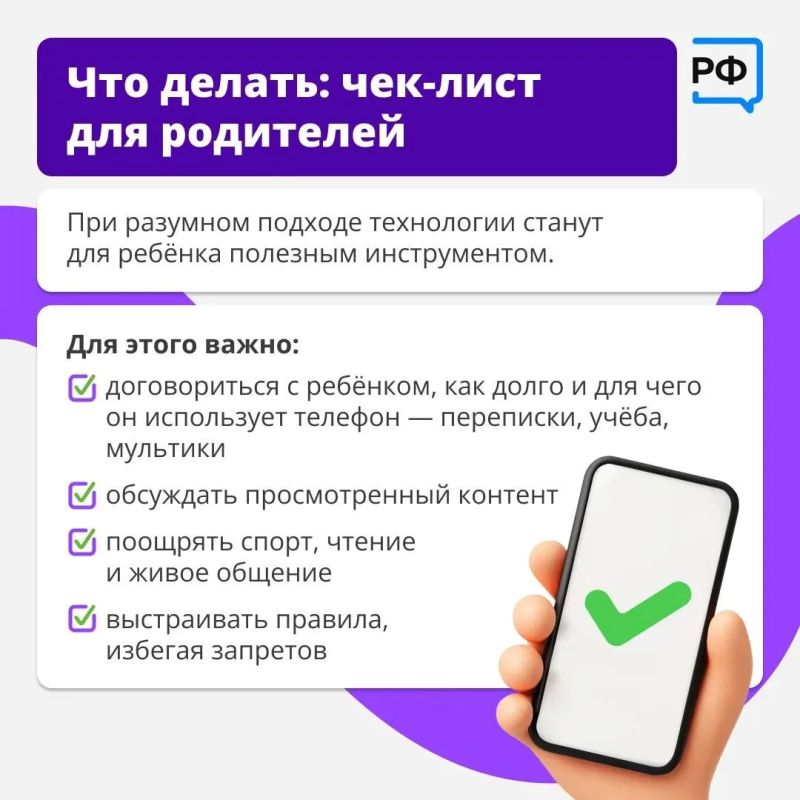 Смартфон есть почти у каждого ребёнка — родителям важно всегда быть на связи Смартфон есть почти у каждого ребёнка — родителям важно всегда быть на связи