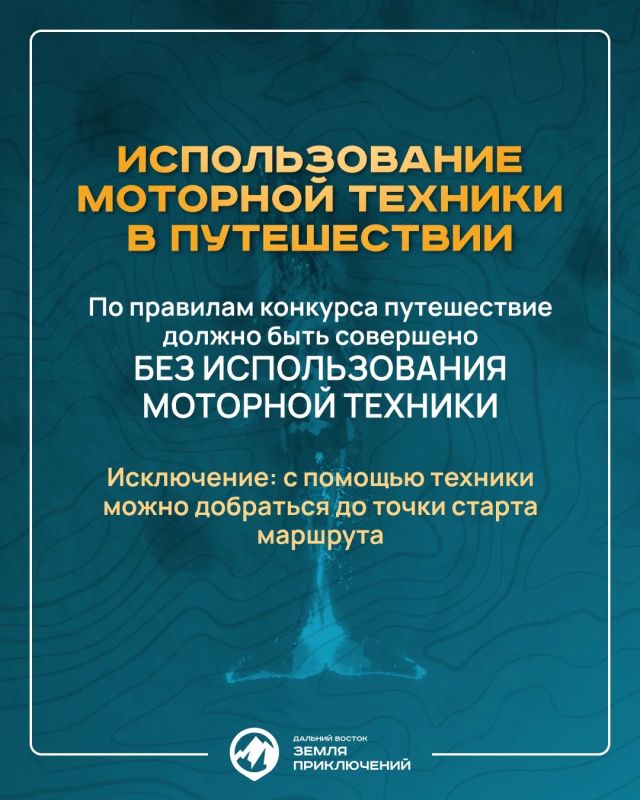 Планируешь отправиться в путешествие по Дальнему Востоку? Запиши своё видео и получи шанс выиграть 3 миллиона рублей Планируешь отправиться в путешествие по Дальнему Востоку? Запиши своё видео и получи шанс выиграть 3 миллиона рублей
