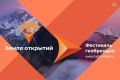 Сразу две работы мастерской «Европеец-азиат» Сахалинского кинодосугового объединения вошли в шорт-лист крупного российского фестиваля геобрендов «Земля открытий»