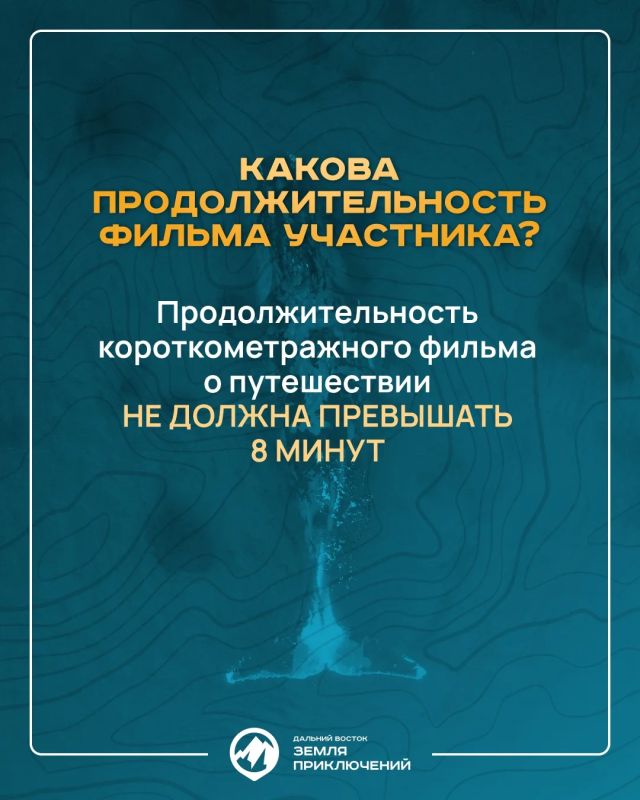Планируешь отправиться в путешествие по Дальнему Востоку? Запиши своё видео и получи шанс выиграть 3 миллиона рублей Планируешь отправиться в путешествие по Дальнему Востоку? Запиши своё видео и получи шанс выиграть 3 миллиона рублей