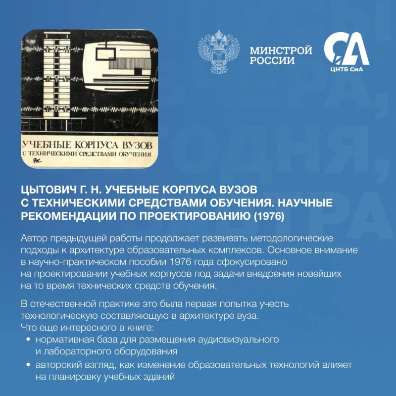 Кампусы вчера, сегодня, завтра: эволюция подходов к проектированию университетских центров Кампусы вчера, сегодня, завтра: эволюция подходов к проектированию университетских центров
