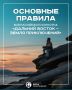Планируешь отправиться в путешествие по Дальнему Востоку? Запиши своё видео и получи шанс выиграть 3 миллиона рублей