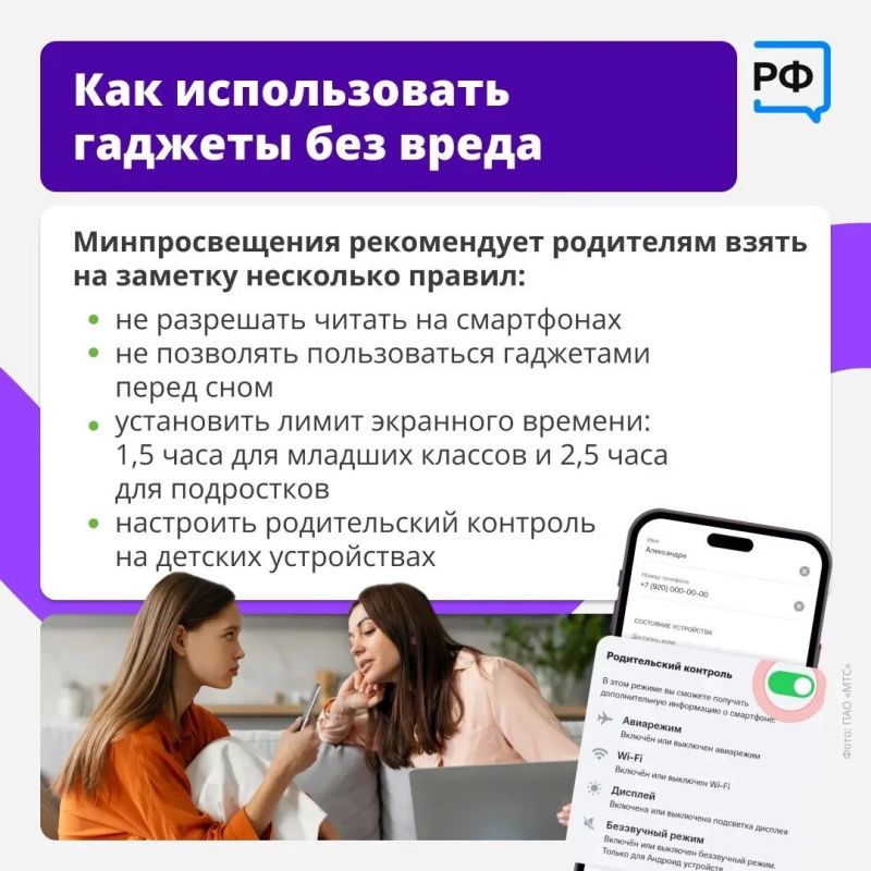 Смартфон есть почти у каждого ребёнка — родителям важно всегда быть на связи Смартфон есть почти у каждого ребёнка — родителям важно всегда быть на связи