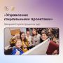 Ждете результатов конкурса Фонда президентских грантов?