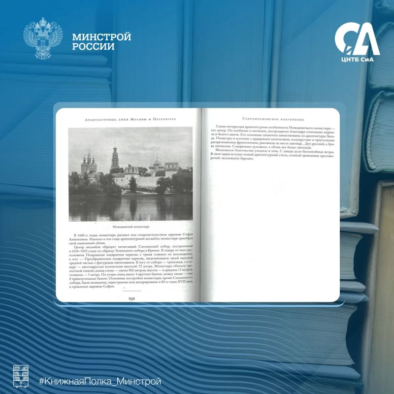 Сегодня в рубрике #КнижнаяПолка_Минстрой — книга для тех, кто уверен, что уже знает Россию Сегодня в рубрике #КнижнаяПолка_Минстрой — книга для тех, кто уверен, что уже знает Россию