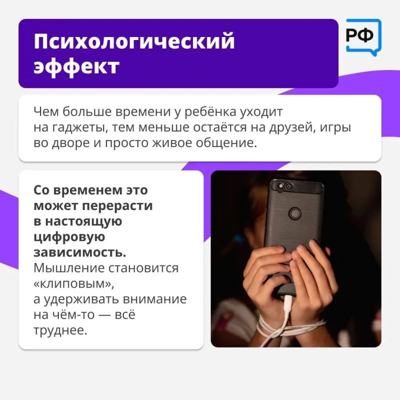 Смартфон есть почти у каждого ребёнка — родителям важно всегда быть на связи Смартфон есть почти у каждого ребёнка — родителям важно всегда быть на связи