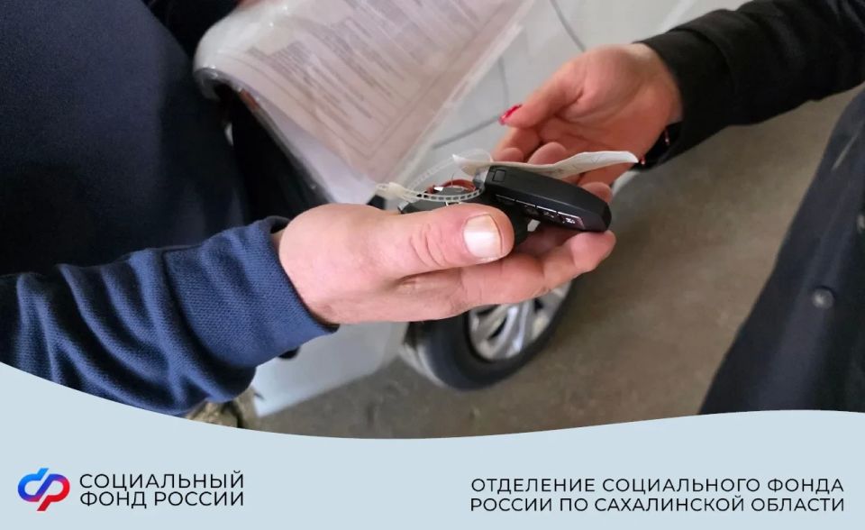 Двое сахалинцев, пострадавших на производстве, получили новые автомобили от Соцфонда Двое сахалинцев, пострадавших на производстве, получили новые автомобили от Соцфонда