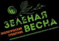 Экологический субботник «Зелёная весна-2026»!
