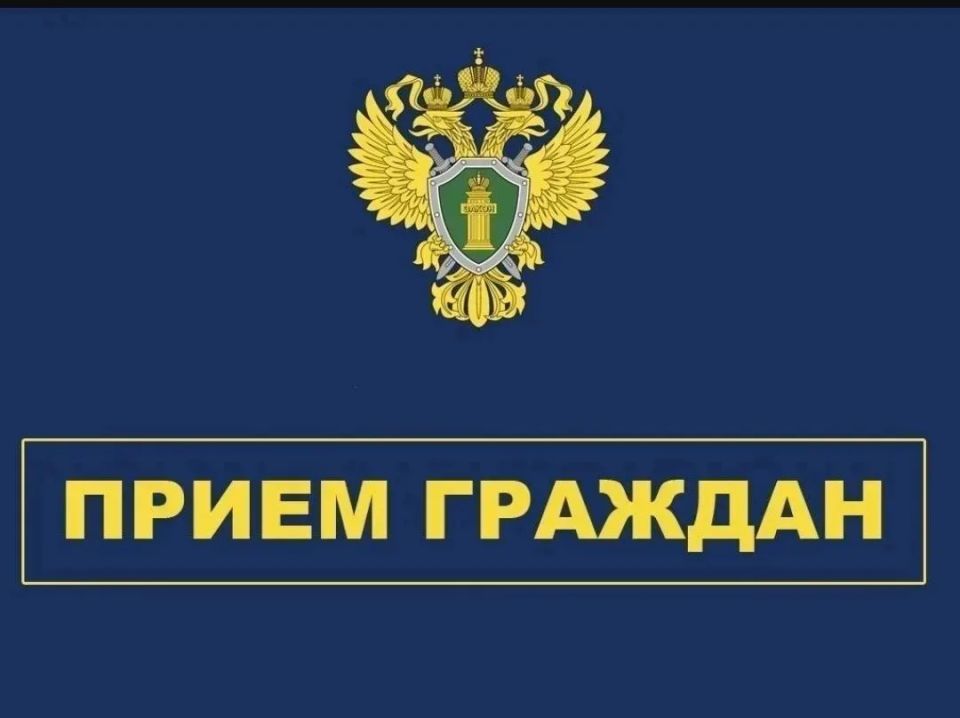 Заместитель прокурора Ногликского района проведёт приём жителей сёл Ныш и Вал