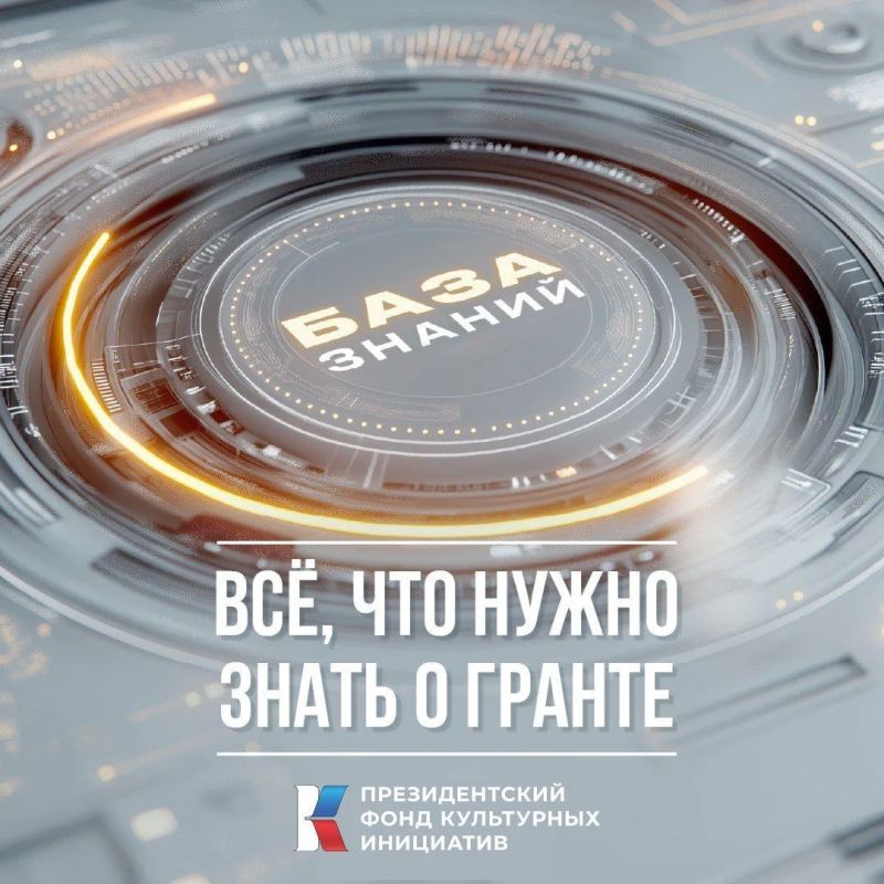 Что такое «База знаний» ПФКИ?