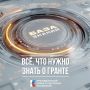 Что такое «База знаний» ПФКИ?