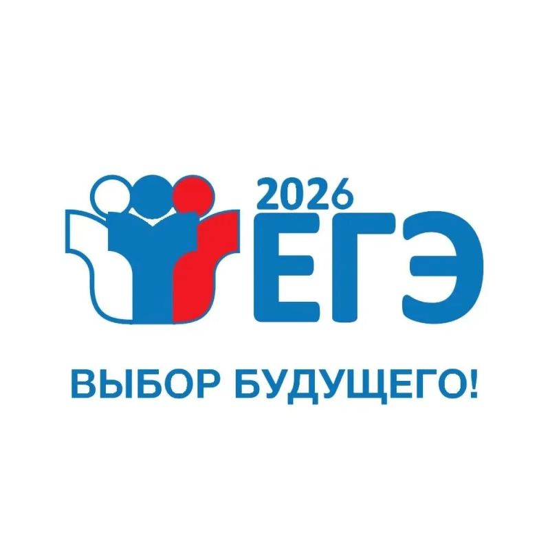 Пятый день ЕГЭ-2026 на Сахалине: биология, география, иностранный язык