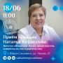 В четверг, 18 июня, с 11:00 председатель постоянного комитета по госстроительству, регламенту и местному самоуправлению Наталья Коршунова проведет личный прием граждан в Сахалинской областной Думе