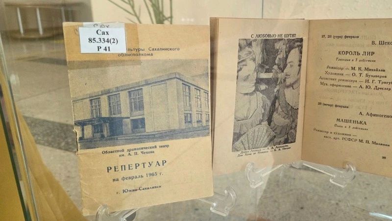Выставку об истории театра и вкладе островных артистов открыли в Южно-Сахалинске Выставку об истории театра и вкладе островных артистов открыли в Южно-Сахалинске
