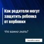 В социальных сетях и мессенджерах провокаторы склоняют россиян к терроризму и другим серьезным преступлениям, в группе риска - подростки и молодежь