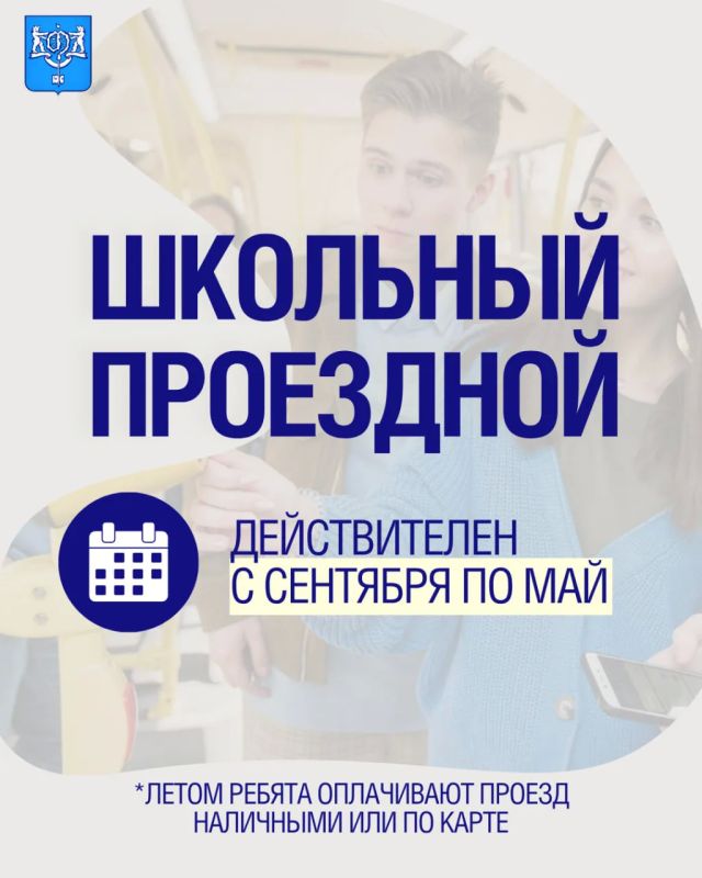 Сел в автобус – заплати за проезд Сел в автобус – заплати за проезд