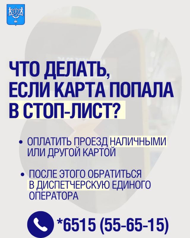 Сел в автобус – заплати за проезд Сел в автобус – заплати за проезд