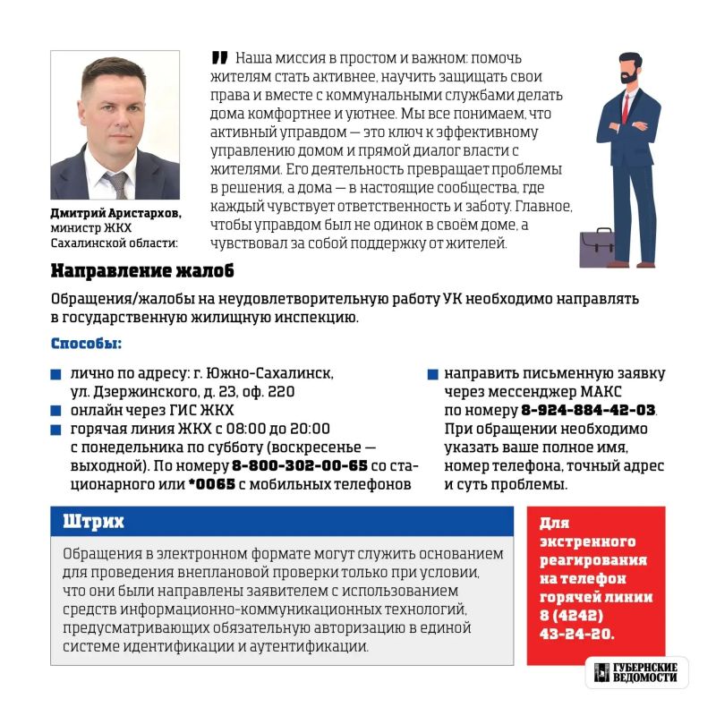 Кто обслуживает многоквартирный дом и как сменить управляющую компанию? Как стать управдомом и какие его функции? Об этом мы вместе с журналистами газеты "Губернские ведомости" для вас подготовили информацию, которая... Кто обслуживает многоквартирный дом и как сменить управляющую компанию? Как стать управдомом и какие его функции? Об этом мы вместе с журналистами газеты "Губернские ведомости" для вас подготовили информацию, которая...