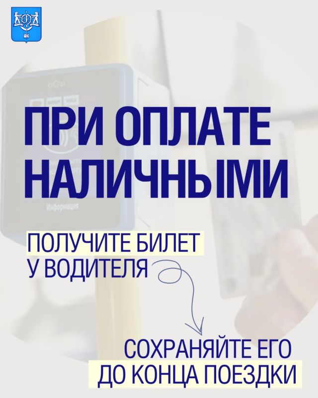 Сел в автобус – заплати за проезд Сел в автобус – заплати за проезд